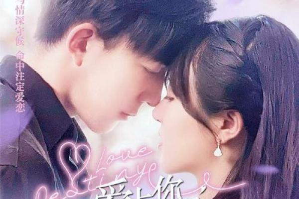 霸道总裁与女命的完美搭配：谁才是他的命中注定？