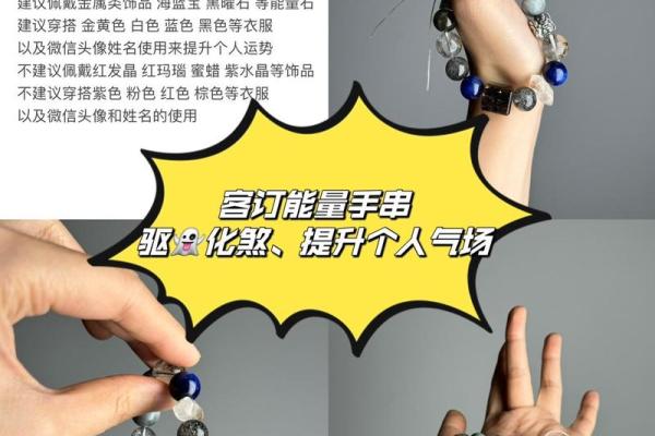 如何选择白色金属饰品，提升你的运势与魅力？