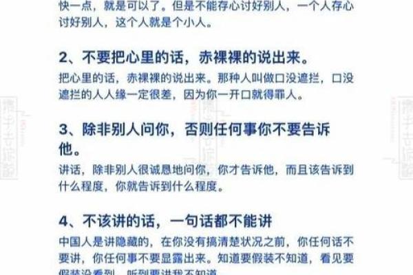 34岁以上的命运解析：如何把握人生中的每一个阶段