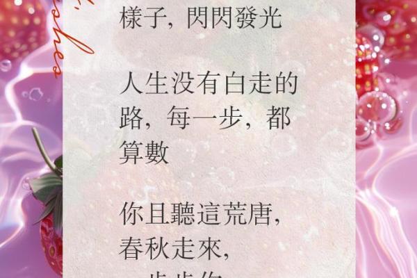 难以抗衡的人生轨迹：探索命运与奋斗的交织