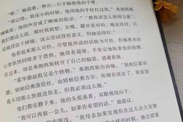 双手断掌女人的命格解析：命运与性格的秘密