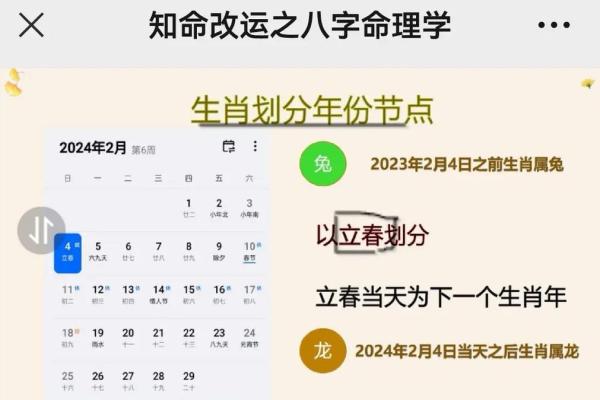 探寻易经命格中的灵气：知命而行，修身齐家之道
