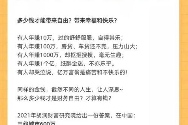 命中注定的财富：经常捡钱的人有什么命？
