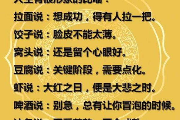 38岁属狗的命运与人生智慧分享