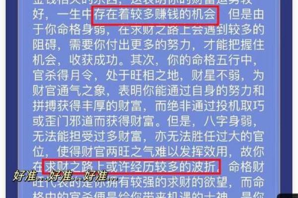 火命水太旺的表现及其影响解析