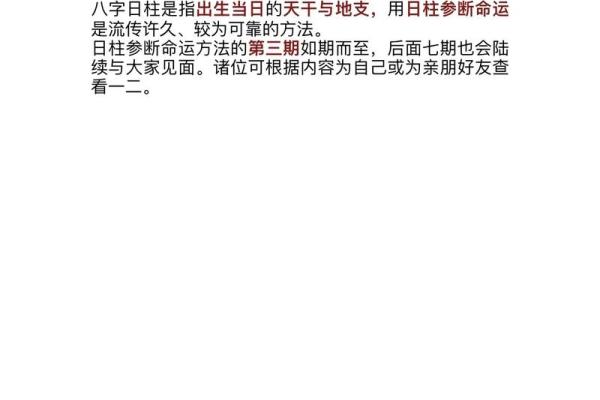 2023年六十甲子：解读本命年与命理智慧之旅