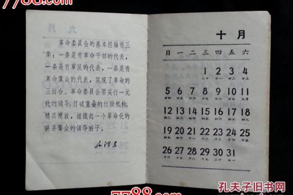 属鸡农历5月命理解析：揭示性格与命运的奥秘