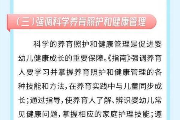 大林木命宝宝的命理解析与养育指南：助其茁壮成长