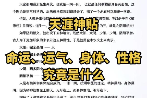 2016年龙年命理解析：如何掌握属于你的好运与挑战