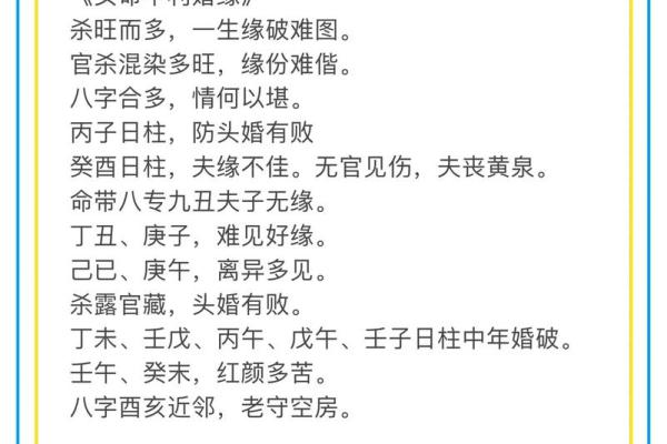 命局解析：如何从八字中识别儿子的命理特征与影响