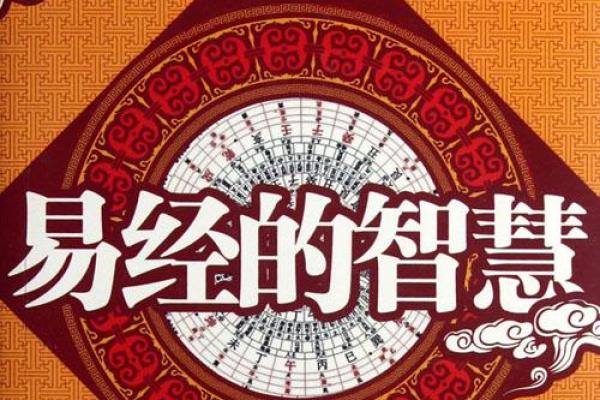 解密「中平之命」：命理背后的深刻哲学与智慧