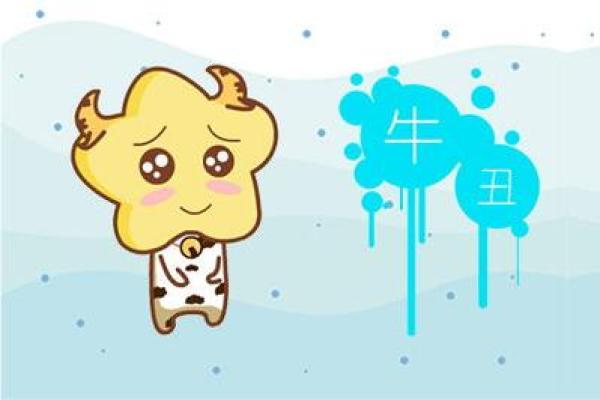 解析生肖牛：凌晨出生意味着什么命运？