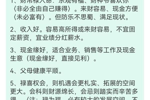 如何查宝宝属于什么命：揭开八字命理的神秘面纱
