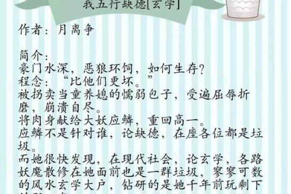 火猴命与哪些五行结合最佳，助力人生飞跃！