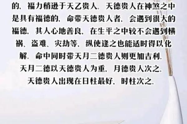 揭示阴宅与贵人之命的奥秘，探寻命理背后的深意