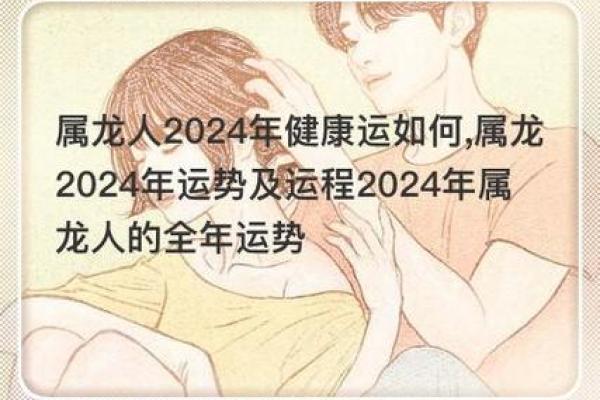 属龙与属凤的最佳命理组合分析：何为命中注定的完美伴侣？