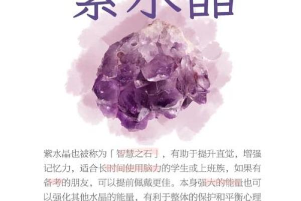 揭开土命与水晶的秘密：哪些水晶是克星？