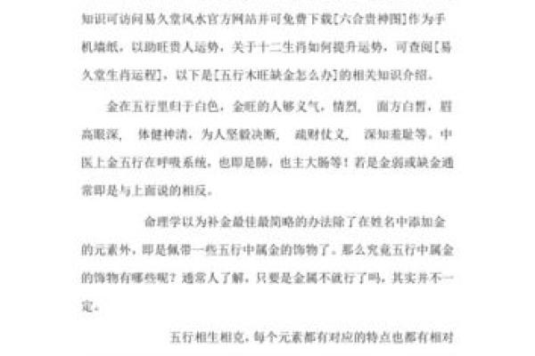 32岁羊人的命运解析：探寻五行与命理的奥秘