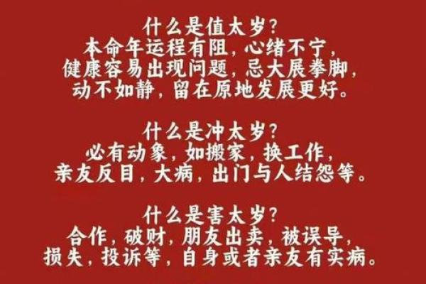 2021年属鸡人的流年运势与犯太岁的应对之道