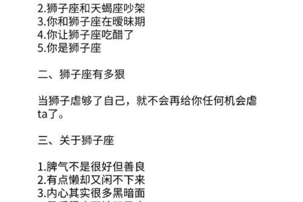 火星在星座命盘中的奥秘：揭示你内心的力量与欲望