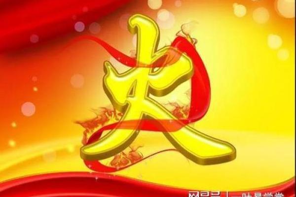天上火命缺水，如何通过佩戴提升运势？