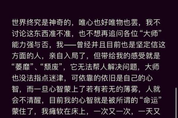 探索小太命：揭开命运之谜的魅力与智慧