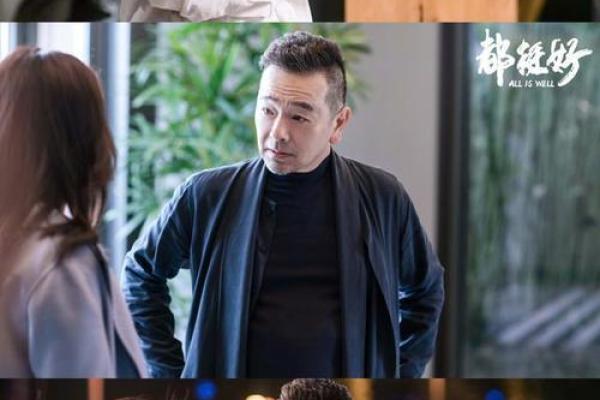 为什么都是大爷命好,探讨不同人生境遇的背后故事 为什么都是大爷命好,探讨不同人生境遇的背后故事