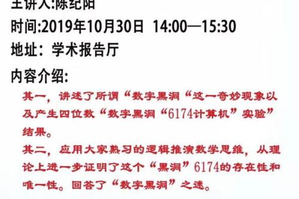 九二与九四：揭开命运之谜的神秘数字