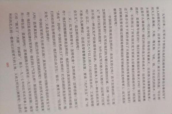 女人嘴的秘密：解密女性命运与选择的交汇点