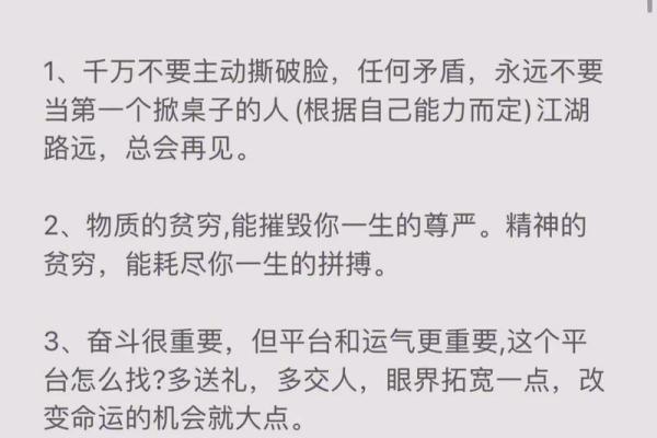 总倒霉的人究竟是什么命？命运背后的秘密探析！