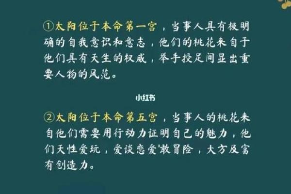 桃花在命格中的象征意义与影响分析