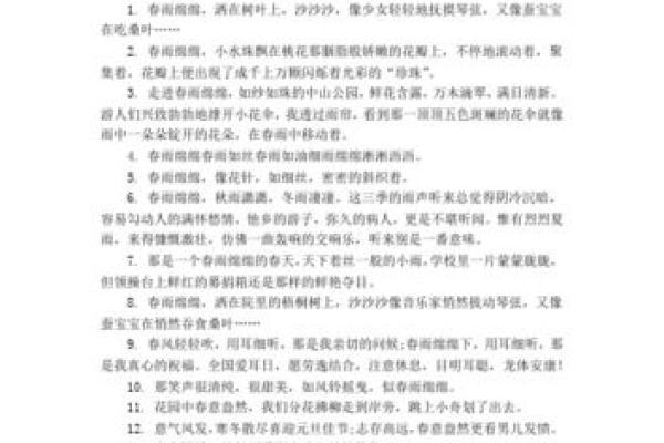 探索生活中的那些美好，品味四字词语的奇妙世界