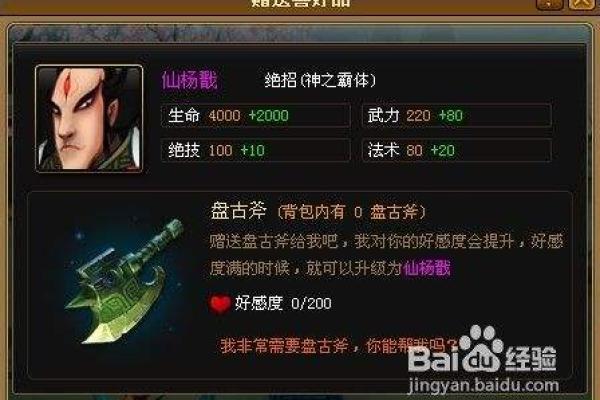 探秘神仙道命格的奥秘与奇趣