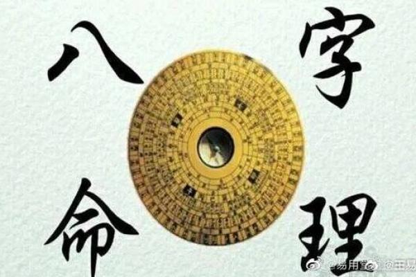 庚子年戊寅月命理探究：如何把握命运，迎接人生新机遇