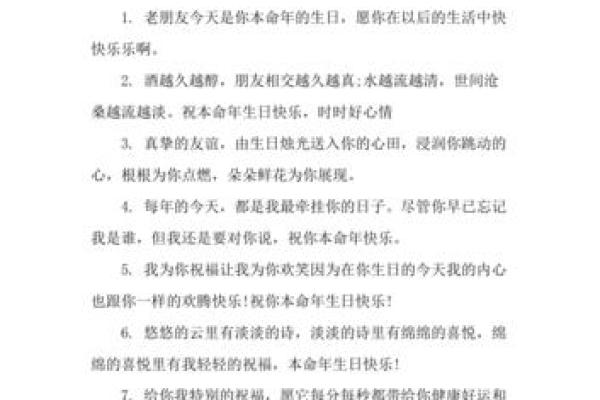 1981年属鸡人的命运与每月生辰的影响探讨