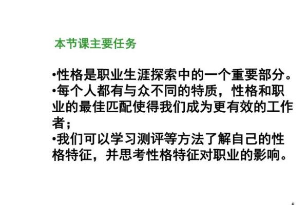 1974阴历3月出生的命运与性格探索