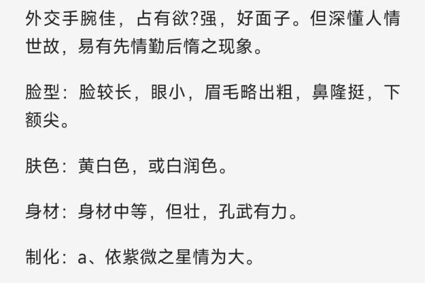 揭秘紫微七杀：命格解析与人生运势的关系