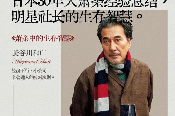 探索1996年出生的命理：你的生命密码与未来方向