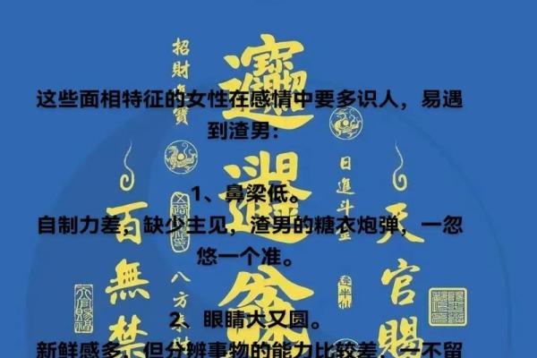 揭秘富贵命！从面相看哪些人最易拥有财富与成功