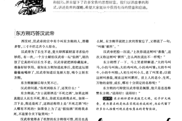 成龙：为何他的生命如此传奇？探秘背后的故事与智慧