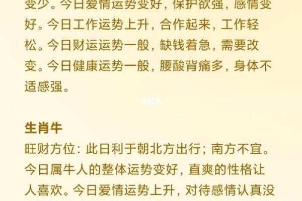 1995年2月2日出生的命理解析与人生启示