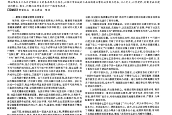 探索最佳晚年：追寻生活的意义与快乐
