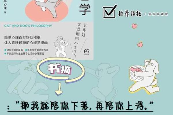 揭示狗与女人晚年命运的深层联系：生活哲学与智慧