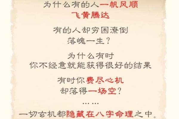 揭开二命之谜：探寻命理的深邃与智慧
