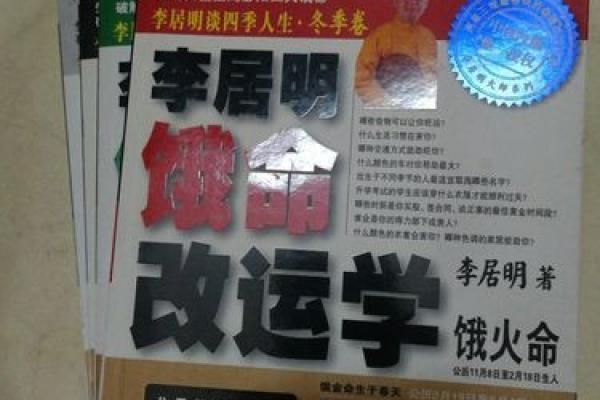 适合饿火命者的行业选择与发展之路