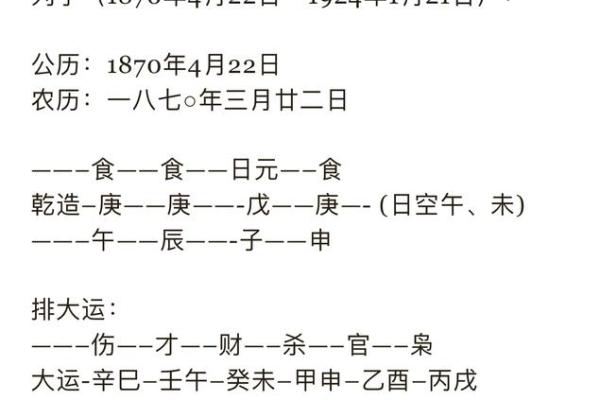 命理学的奥秘：探寻命运背后的规律与智慧