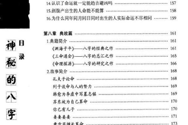 女人昵称的奥秘：如何影响命运与人生轨迹？