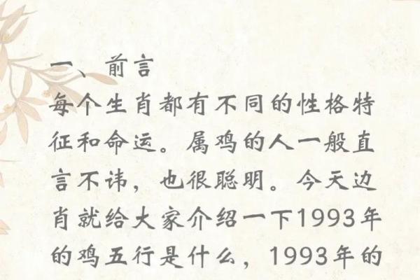 探索五行命理：1987年6月25日的命运解析与生活启示