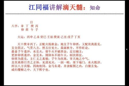 2021年女性八字命理解析：揭示命运与性格的神秘之旅