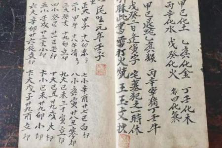 探寻命格的奥秘：本命属于什么命格的人？